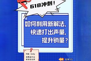 格威：我们不能只靠进攻提供能量 我得打得更好